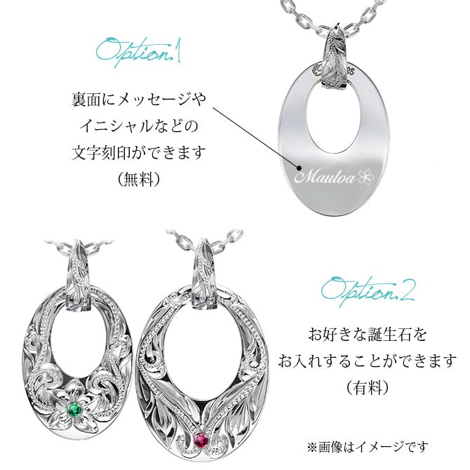 ハワイアンジュエリー ネックレス シルバー ペアネックレス 2本セット 刻印 無料 誕生石入れ可 オーバル Sサイズ Lサイズ ロジウムコーティング シルバー925 大人 シンプル カップル 夫婦 プレゼント ハロウィン 【品番：CG-SP308-SP309P】