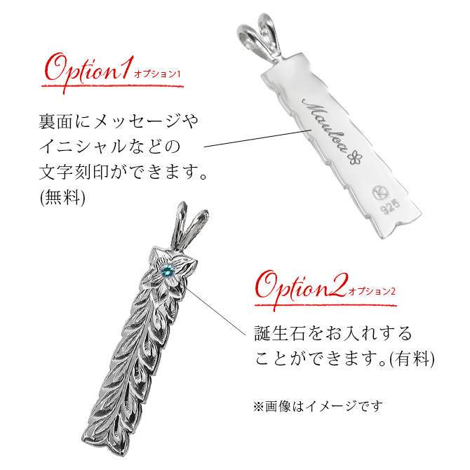 ハワイアンジュエリー ネックレス シルバー ペアネックレス 2本セット 刻印 無料 誕生石入れ可 マイレリーフ Sサイズ シルバー925 ギフトラッピング可能 大人 友達 長さ選べる カップル 夫婦 プレゼント ハロウィン 【品番：CG-SP10709P】