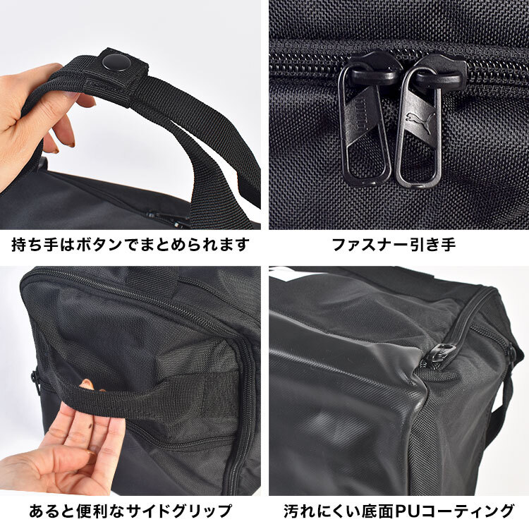 ボストンバッグ PUMA プーマ メンズ レディース 大容量 2way 35L 小学生 中学生 高校生 男の子 修学旅行 部活 サッカー 遠征 林間学校 2泊3日 1泊2日 シューズ収納 黒 ブラック ネイビー グレー スポーツ ブランド 軽量 軽い 大型 肩掛け 旅行バッグ 斜めがけバッグ シンプル