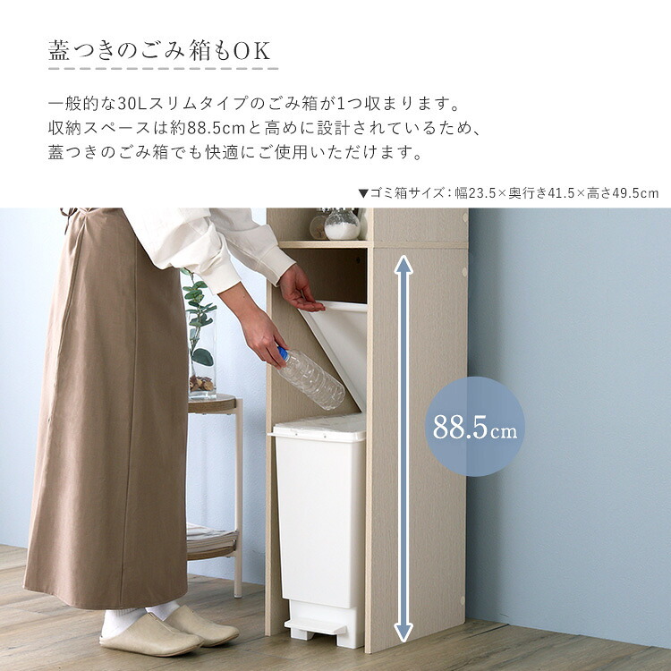 食器棚 ゴミ箱収納付き キッチンラック キッチン収納 ゴミ箱上 隙間 コンパクト W29 奥行41 スリム 炊飯器 おしゃれ すきま ホワイト ラック スリムラック 省スペース 頑丈 キッチン隙間 ゴミ箱上ラック 白：