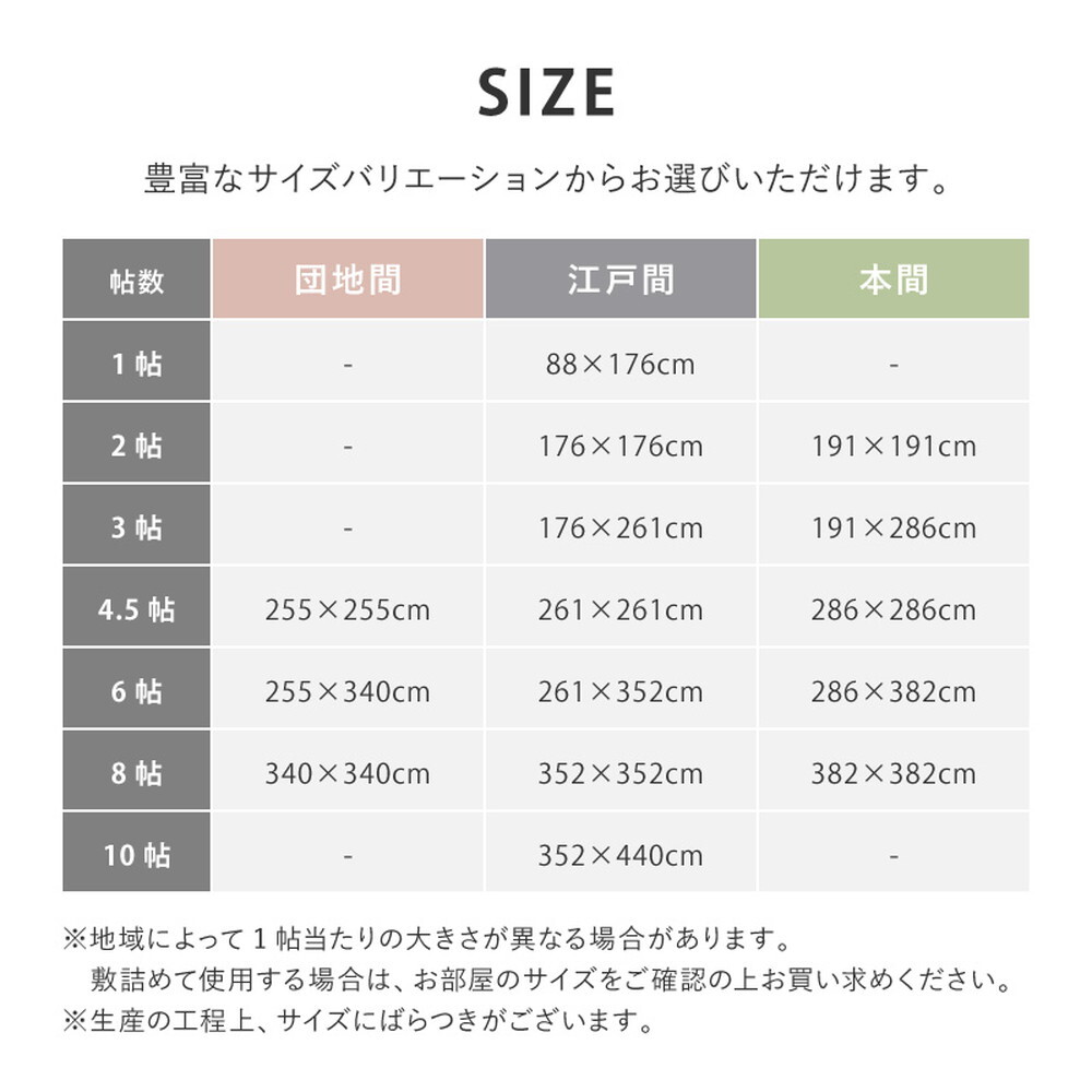 ラグ カーペット 敷き詰め ラウム 江戸間6帖 6畳 フリーカット ペット 犬 猫 平織 シンプル