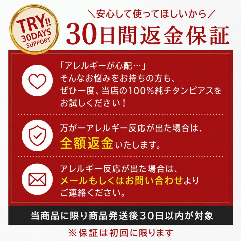 セカンドピアス 純チタン 軸太0.75mm 長さ10mm つけっぱなし 100％純チタン ピアス 花 フラワー プラス 金属アレルギー対応 返金保証 医療用 片耳 1個 耳たぶ