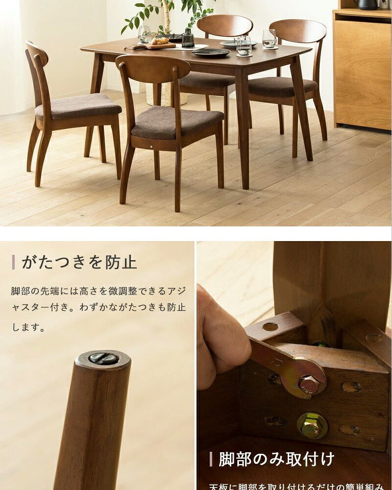 5点セット ダイニングセット 4人用 四人用 おしゃれ 天然木 ダイニングテーブル 4人掛け 130cm幅 北欧 ダイニング5点セット ダイニングチェア 4脚セット ブラウン 木製 無垢 ウレタン塗装 4人 カフェ風 高級 新生活