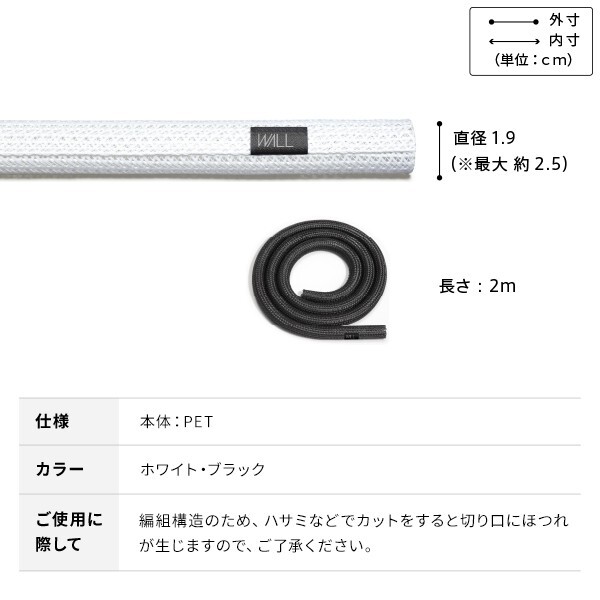 WALLインテリアテレビスタンド インテリアコードカバー 追加オプション 部品 パーツ 配線カバー 配線隠し ケーブルカバー WALLオプション