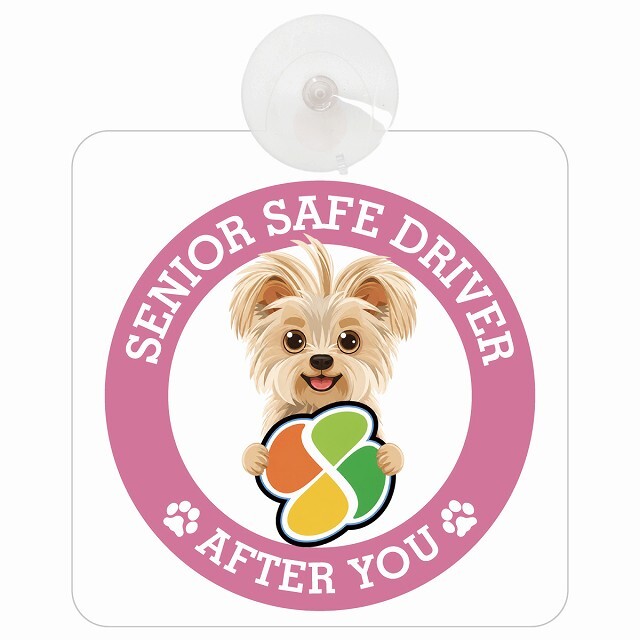カーサイン 高齢者マーク SENIOR SAFE DRIVER ヨーチー 車内用 吸盤タイプ 収れん火災防止タイプ 肉球 日本製 車 ステッカー