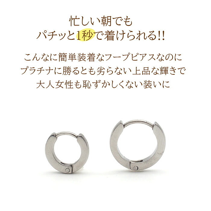 フープピアス つけっぱなし 金属アレルギー 医療用 サージカル ステンレス 甲丸 シンプル 小さめ 2×13mm/10mm ホワイトゴールド WG マスク ひっかからない 中折れ 輪っか リング ピアス プレゼント