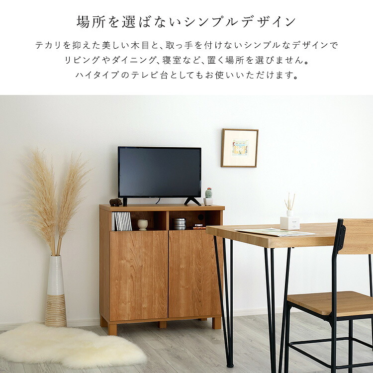ラック 日本製 オープン収納付きキャビネット 75cm 大容量 収納棚 オープン式 配線穴付き 可動棚 リビング収納 サイドボード 木製 おしゃれ 北欧 壁付け収納 脚付き 脚なし 扉付き キャビネット収納 シンプル モダン 新生活