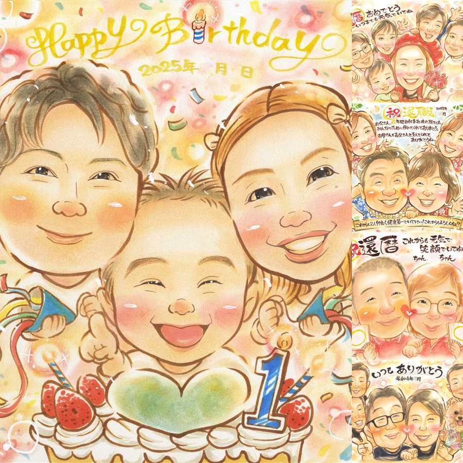 バースデーの記念に、大切な人の笑顔を、やさしく形にします。 似顔絵 ギフト バースデー プレゼント 名入れ 贈り物 手描き バースデー お祝い サプライズ 記念 恋人 友人 彼女 彼氏 下書き確認 名入れ 修正無料 実績多数 そっくり 似てる サプライズ バースデー 宝物 記念 一生もの 結婚祝い 同窓会 長寿祝い 初任給 披露宴 感謝の品 贈答品 百寿祝い バレンタインデー ホワイトデー 記念日
