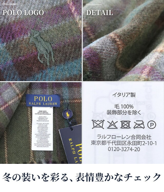 2026 最新 ポロ ラルフローレン マフラー ストール メンズ レディース ブランド POLO ロゴ チェック イタリア製 PC0999 白 緑 赤 青 ネイビー 選べるモデル