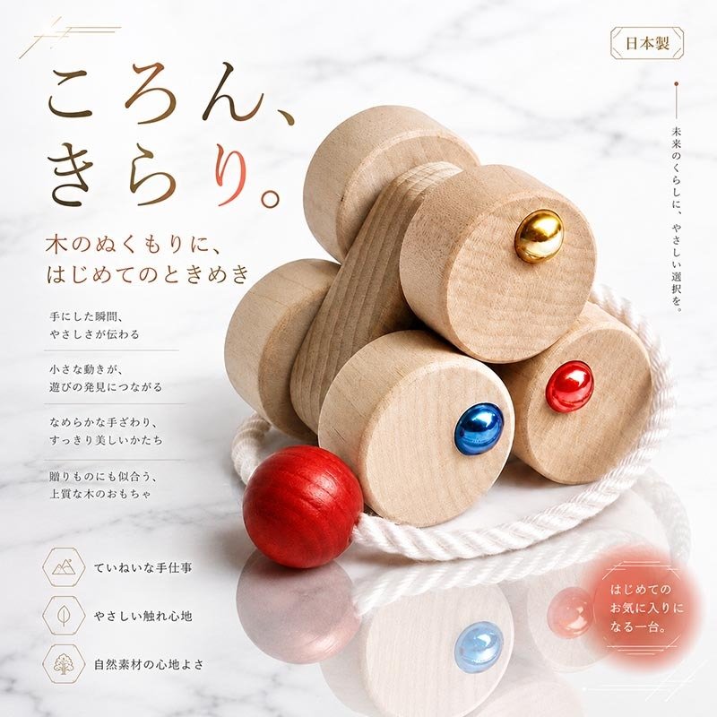 [日本製安心おもちゃ]　六隣車s赤ちゃんバージョン  日本グッドトイ受賞 　[綺麗な木のおもちゃ 日本グッド・トイ委員会選定おもちゃ 知育玩具 1歳 2歳 3歳 4歳 5歳 6歳 7歳 8歳 幼児子供～高齢者 小学生 誕生日ギフト～出産祝いにお薦め♪ 玩具 こま コマ 日本製 色かわり 色変わり がわり 親子 木育 家族 ]