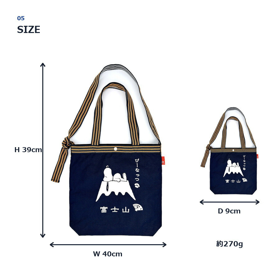 ROOTOTE ルートート IP.トール.マエカケ.ピーナッツ-1F  トートバッグ 斜め掛け 手持ち スヌーピー レディース 普段使い 使いやすい かばん カバン 鞄 バッグ