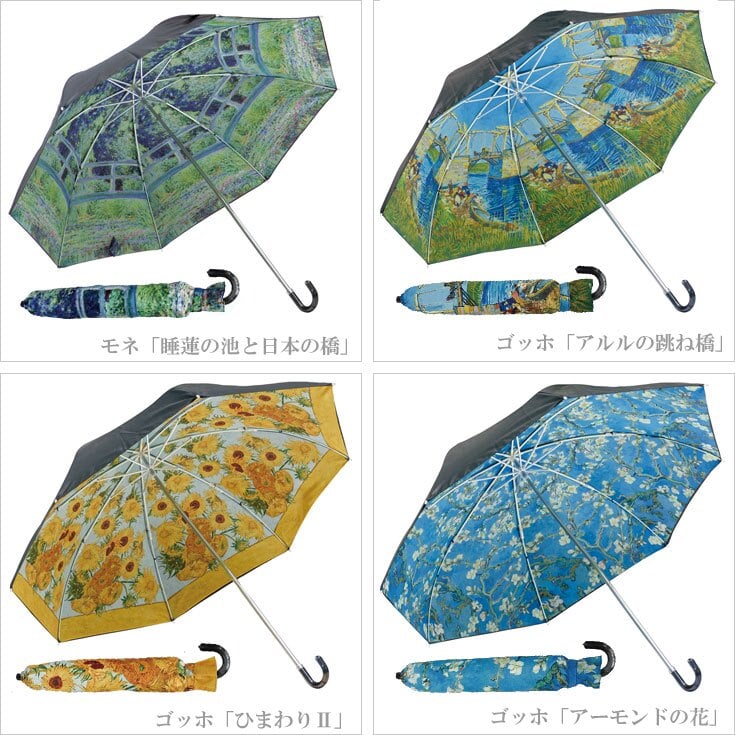 名画 折りたたみ傘 晴雨兼用 傘 折りたたみ AU-025 UV カット 紫外線 99％ クリムト ミュシャ ゴッホ モネ ルノワール アート Museum Art Collection