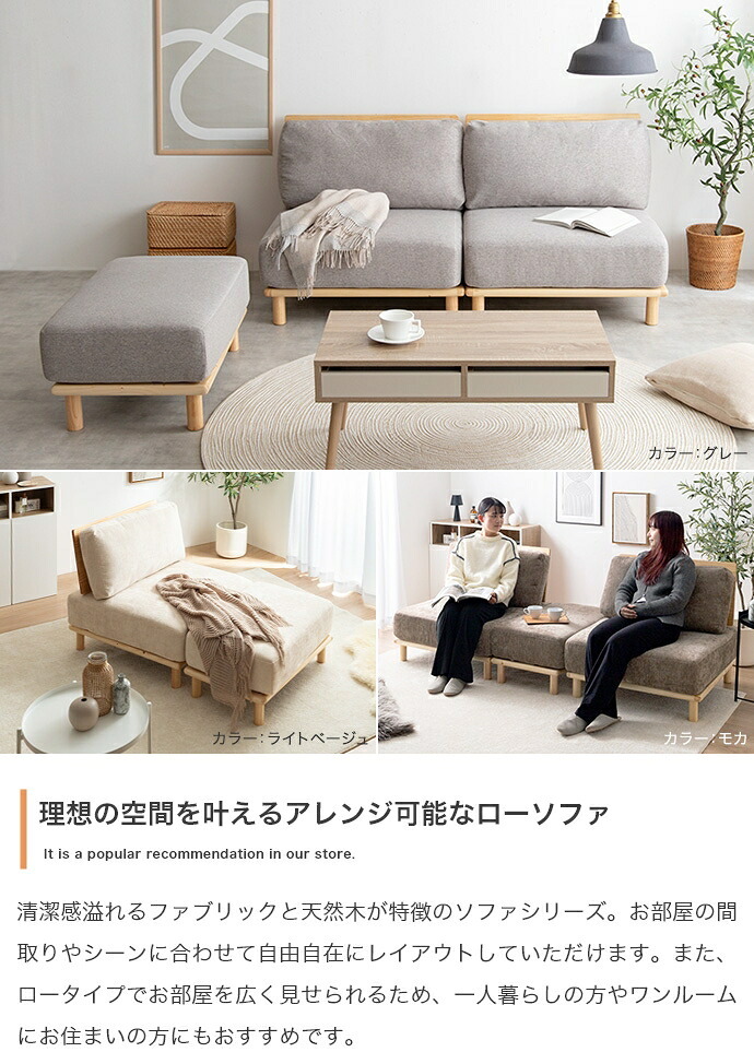ソファ 座椅子 ファ ー ロー 2人掛け セット ーセット オットマン付き 北欧 韓国 インテリア ポケットコイル おしゃれ 組み合わせ自由 アームレス 幅240cm