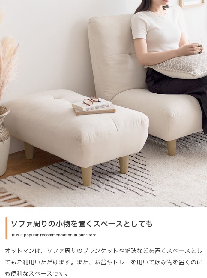 オットマン付き1人掛けソファ Moln モルン 幅76cm 座面高34cm ふわふわ もっちり クッション ポリエステル Sバネ ロータイプ コンパクト 一人暮らし ワンルーム リビング フロアソファ 足置き付き 組立式 パーソナルソファ 一人掛けソファ