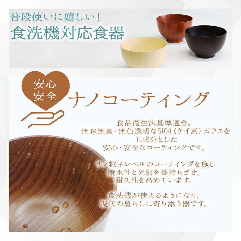 ボウル お椀 食洗機 汁椀 茶碗 茶わん 木製 かわいい 小 大 ギフト おしゃれ オシャレ 漆 木 結婚祝い シンプル 子供 安心 味噌汁 天然木 子ども 小さめ 手洗い 割れない ウッド サラダ お味噌汁 素敵 ご飯 漆器 軽い