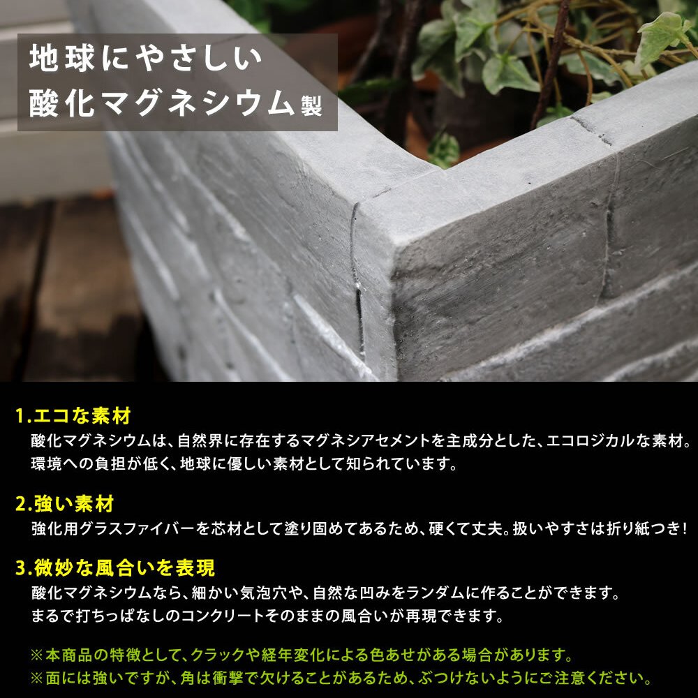 ガーデン エクステリア レンガ調プランター TERRE GRIS テール・グリ 幅80 鉢 鉢カバー プランター カバー ガーデニング 水抜き穴 レンガ花壇 おしゃれ 北欧 ナチュラル アメリカン 庭 ベランダ 屋外 新生活