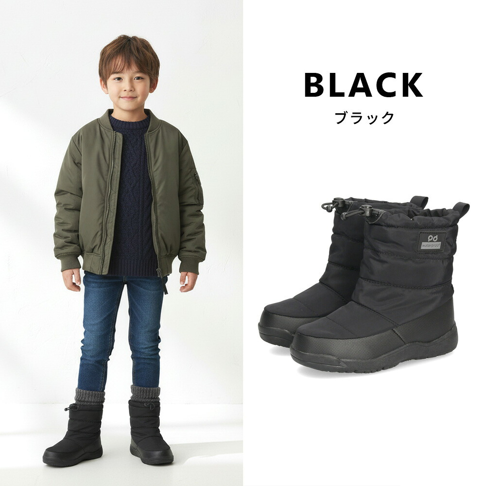 スノーブーツ あったか キッズ ブーツ 男の子 女の子 ジュニア 防寒ブーツ 防水 撥水 滑りにくい 防滑 歩きやすい 軽量 雨 雪 冬 スノーシューズ 56301 66301 パレード 