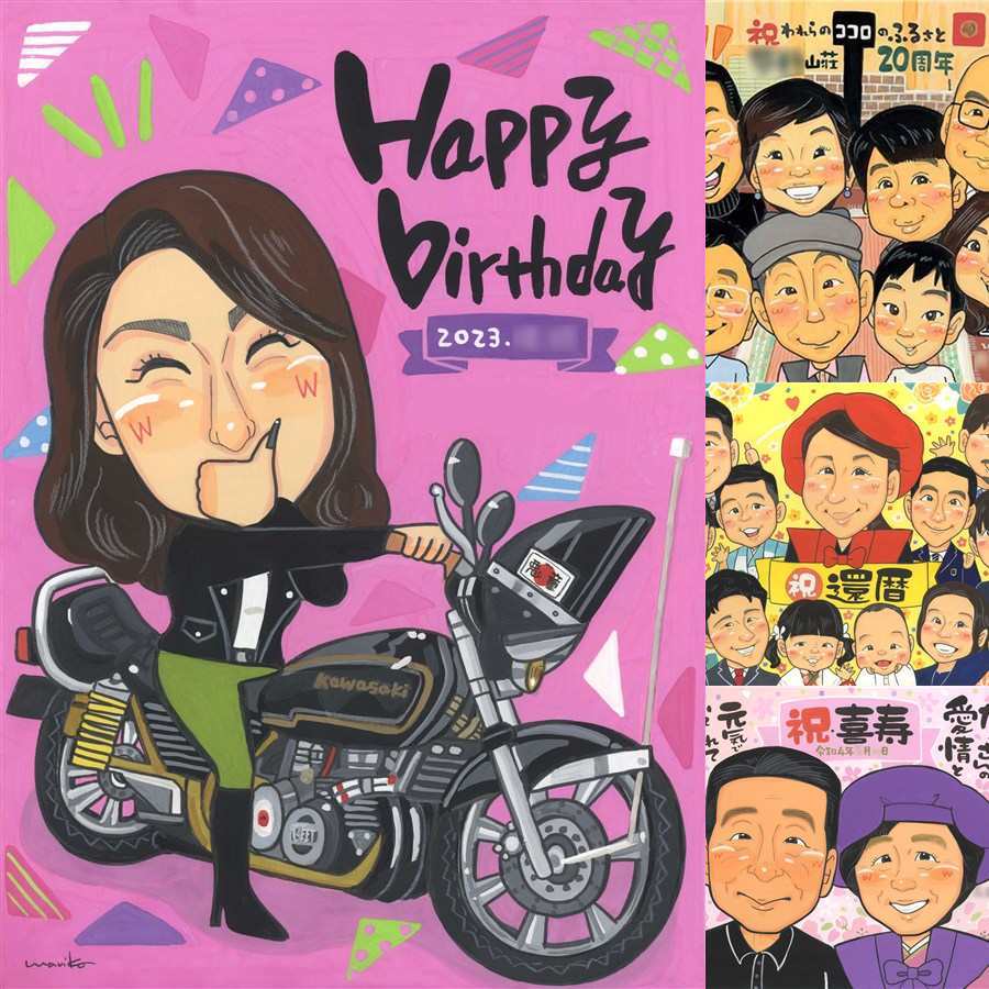 誕生日のギフトに、似顔絵を贈る喜び体験しませんか。ラッピング対応で、贈り物として渡しやすい似顔絵です。 似顔絵 バースデー 贈り物 プレゼント 名入れ 手描き ギフト 誕生日 記念日 お祝い 子供 女の子 子ども 家族 男の子 下書き確認 名入れ 修正無料 かわいい 親孝行 宝物 喜ばれる 記念 サプライズ 誕生日 古希祝い メモリアルギフト 初任給 百寿祝い 闘病中の方への励まし