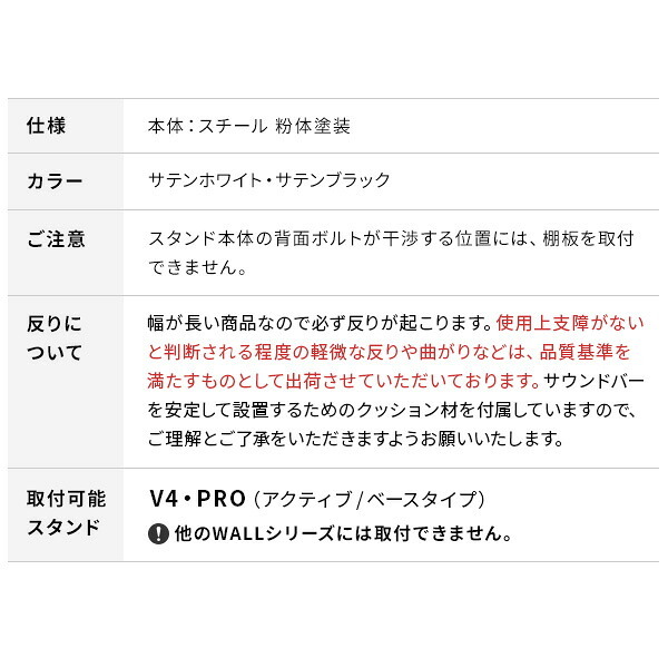 WALLインテリアテレビスタンドV4対応 サウンドバー棚板 LLサイズ 幅130cm スピーカー用 オーディオ用 シアターバー用 テレビ台 テレビスタンド TVスタンド 部品 パーツ スチール製 WALLオプション