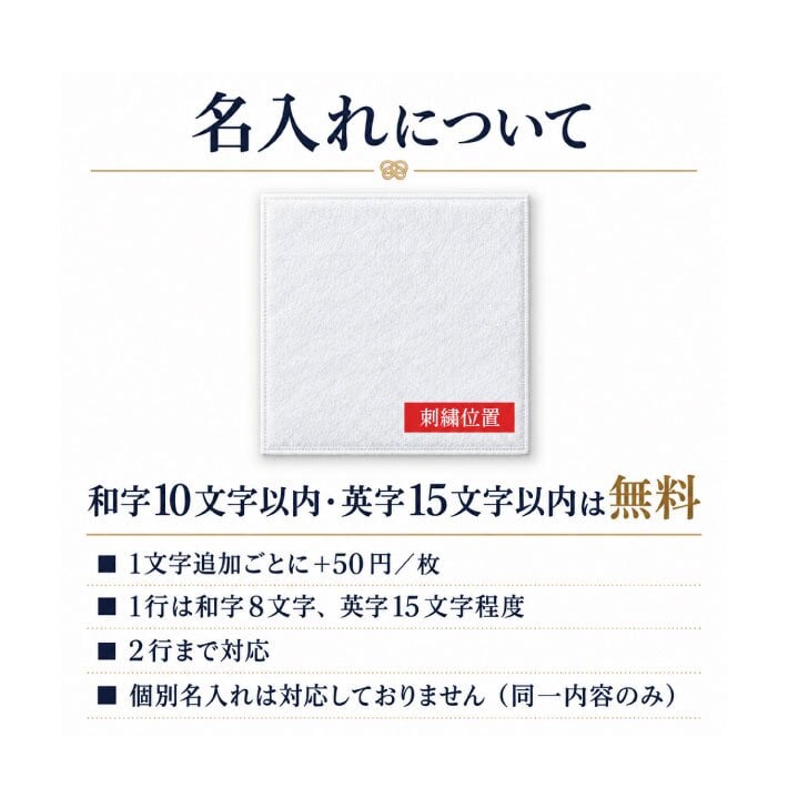 大口割引【100枚以上で購入可能】【名入れ 刺繍】 今治タオルハンカチ(まとめ買い 周年記念 創立記念 ノベルティ 会社記念品 大口 大量注文 今治 ハンカチ 今治 名入れハンカチ ギフト プレゼント 誕生日 卒園 卒業記念品 卒業ギフト 卒団記念品 記念品 おしゃれ かわいい シンプル 無地 綿100％ 日本製)