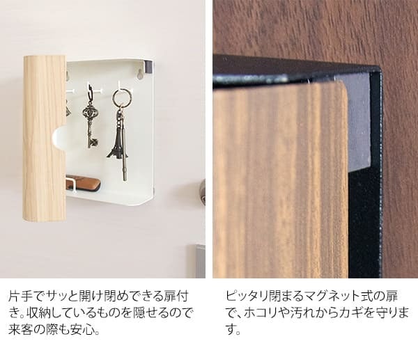 あす楽 キーボックス おしゃれ 壁掛け インテリア 小型 木目柄 キーフック 鍵掛け 鍵かけ 玄関収納 キーケース マグネット アイアン 鍵 ホワイト ブラウン ナチュラル 北欧テイスト 母の日