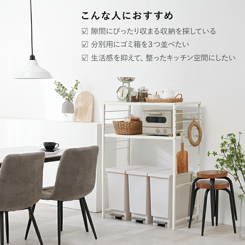ゴミ箱上ラック 伸縮 幅52?87cm パネルタイプ キッチンラック レンジラック スチールラック 省スペース 隙間収納 有孔ボード フック対応 マグネット対応 アジャスター付き おしゃれ 北欧 収納棚 ブラック ホワイト ダストボックス上ラック 幅調整
