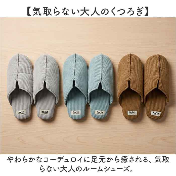 スリッパ おしゃれ 室内 通販 ルームシューズ 室内履き ルームスリッパ 室内スリッパ レディース メンズ あったか コーデュロイ オフィス うちばき 秋 冬 暖かい 内履き 来客用 自宅用 滑り止め 静音 防寒スリッパ かわいい 引っ越し祝い 新築祝い