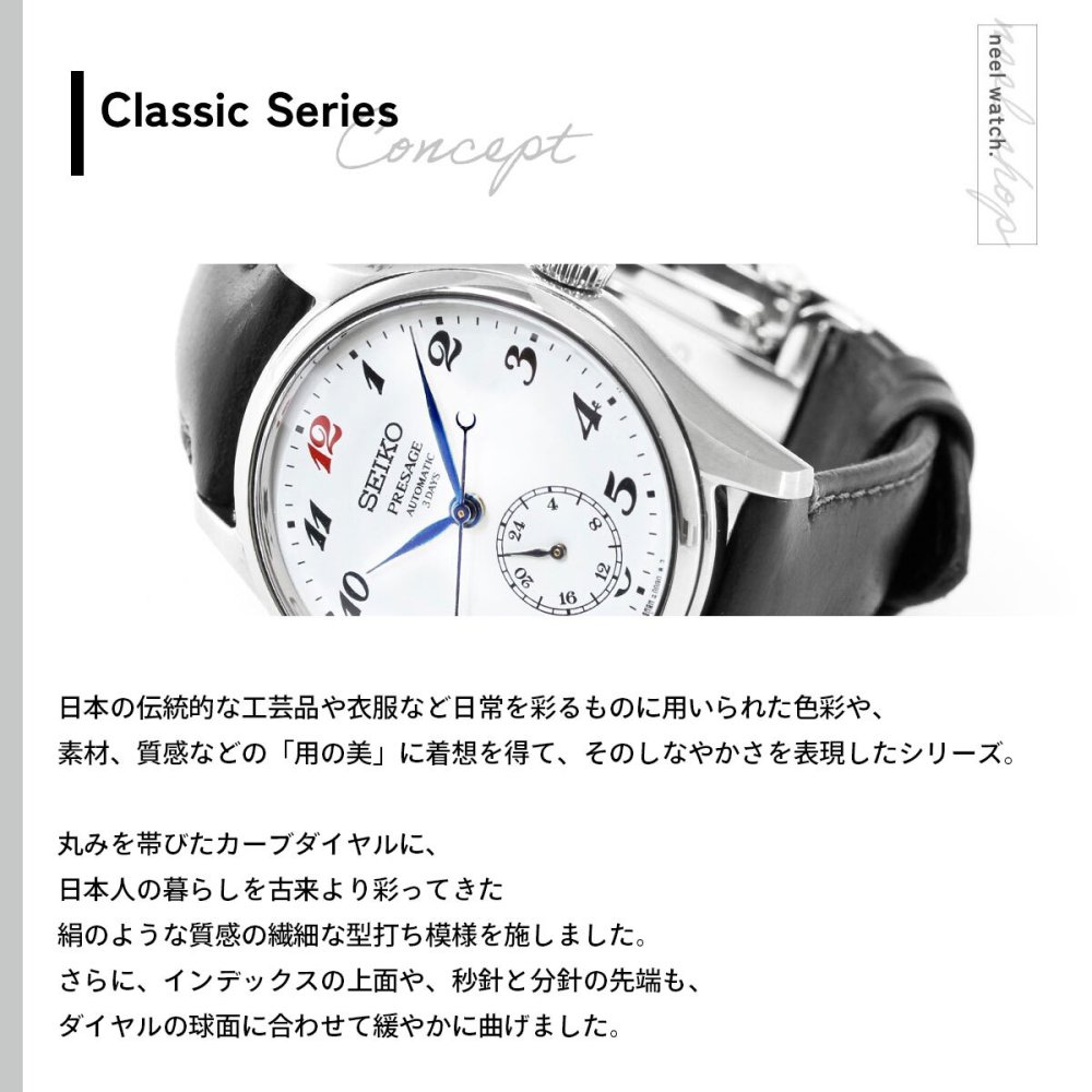 セイコー プレザージュ SEIKO PRESAGE 自動巻き 琺瑯ダイヤル コアショップ限定 腕時計 クラシック HCC005J Classic Series クラフツマンシップ【2026 新作】