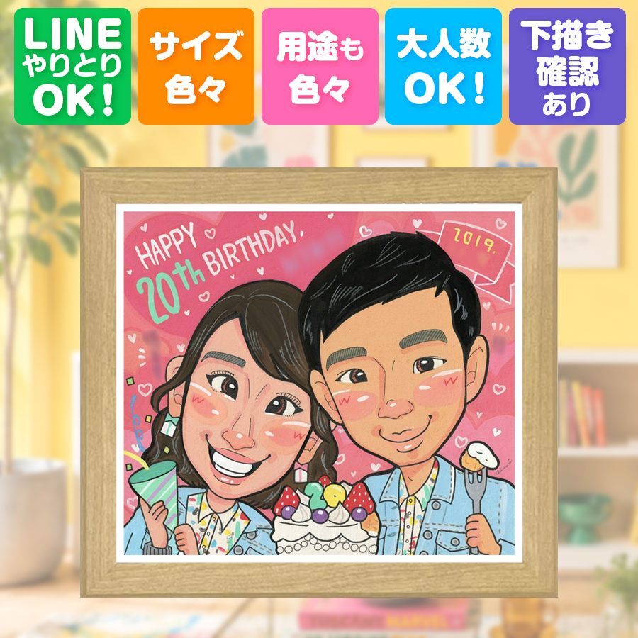 似顔絵 贈り物 成人 名入れ ギフト プレゼント 手描き 成人 20歳 成人式 お祝い 家族 男性 子供 女性 名入れ 下書き確認 修正無料 そっくり サプライズ 喜ばれる 実績多数 成人 20歳 思い出 ウェディングギフト ブライダルギフト 記念日 喜寿祝い 米寿祝い 感動 クリスマス キレイ オリジナル ホワイトデー オーダーメイド 感謝 結婚祝い 色紙