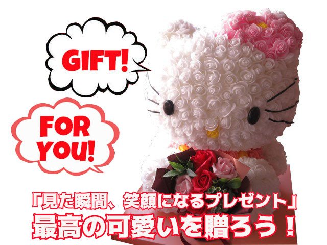 クリスマスプレゼント 彼女 キティ ミニローズ ソープフラワーバラ花束入りギフト ケース付き　