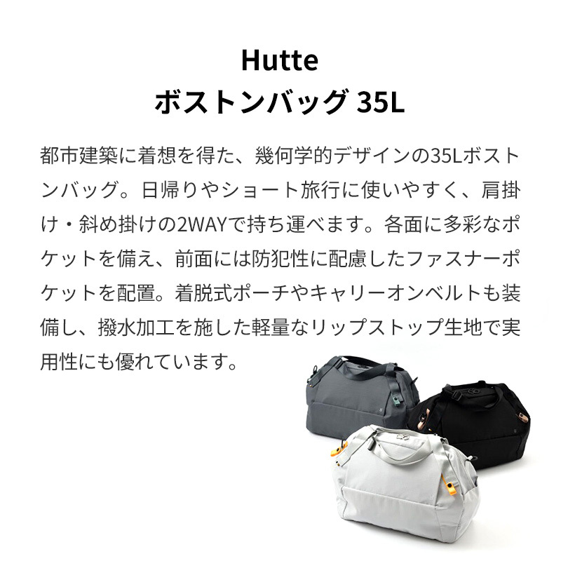 【正規販売】MILESTO ミレスト Hutte ヒュッテ MLS944 ボストンバッグ 35L ショルダーバッグ 1泊 2泊 軽量 旅行 トラベル 大容量 旅行バッグ ブラック グレー 鞄 出張 キャリーオン キャリーバッグ ビジネス ギフト プレゼント メンズ レディース ブランド グッドデザイン賞