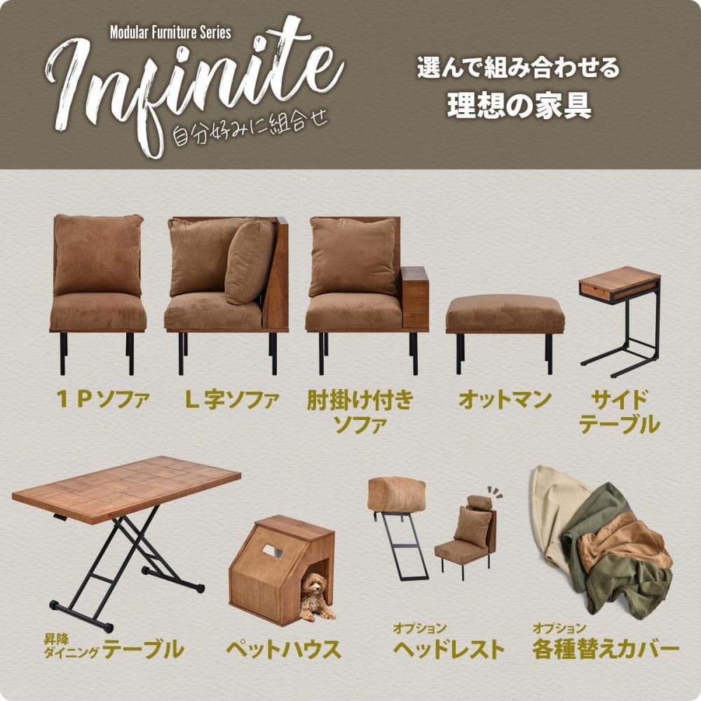infinite　ヘッドレスト IFSE0319 組合せソファ オプション リビング ダイニング セット商品 ヴィンテージ 古材風 天然木 組み合わせソファ 洗えるカバー ハイバック ソファトッピング