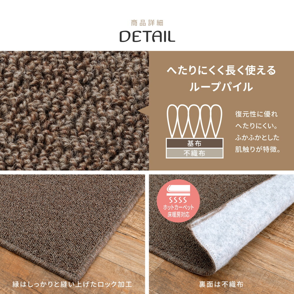ラグ カーペット 敷き詰め オペラ 江戸間10帖 10畳 防炎 抗菌 防臭 ウール 日本製 新生活