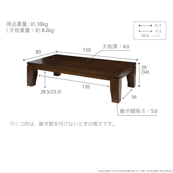 こたつ 長方形 大判サイズ モダンリビング継ぎ脚こたつ-フラットディレット 150x80cm フラットヒーター 大判フラットヒーター 継脚 高さ調整 テーブル ローテーブル 炬燵 コタツ モダン 天然木 木製 日本製 国産 テレワーク リモートワーク