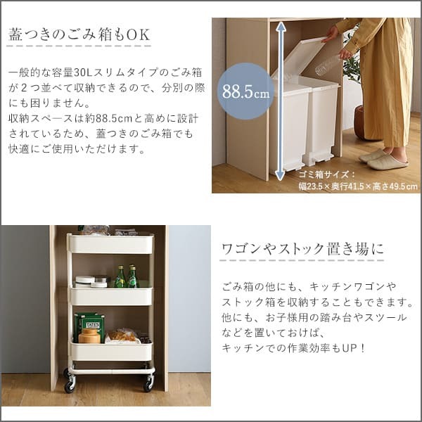 食器棚 ゴミ箱収納付き さわやかな木製ごみ箱上ラック スリムタイプ FLLW-T2S--WHW ホワイトウォッシュ 幅59cmタイプ ホームテイスト レンジ台 レンジラック 幅59cm スリム コンセン ゴミ箱上ラック ゴミ箱上収納：