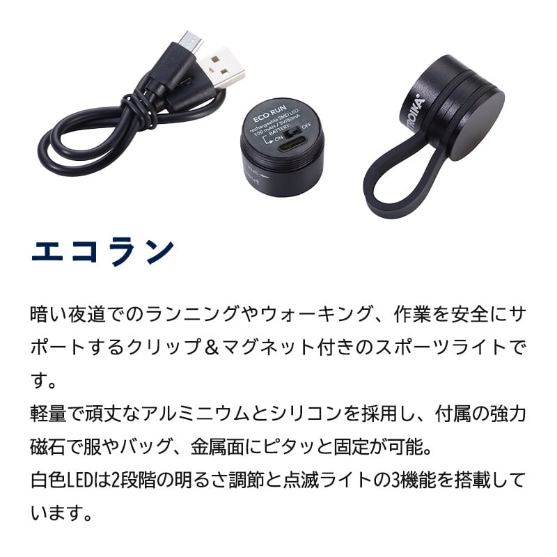 TROIKA トロイカ 懐中電灯 ライト スポーツライト トーチ 点滅ライト 充電式 エコラン ブラック ブルー レッド チタン 高級 高品質 ギフト プレゼント 鍵 メンズ レディース マットシルバー 記念 誕生日