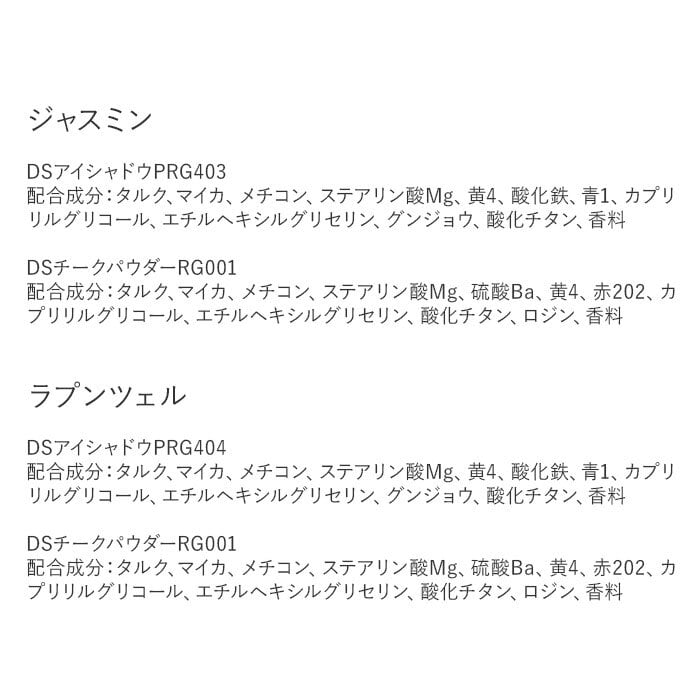 ディズニープリンセス メイクパレット 通販 トゥインクルレインボーパレット ディズニー プリンセス メイクアップパレット パレット キッズコスメ メイク 子供 こども 女の子 コスメ お姫様 レイス RACE グッズ おもちゃ 可愛い かわいい おしゃれ