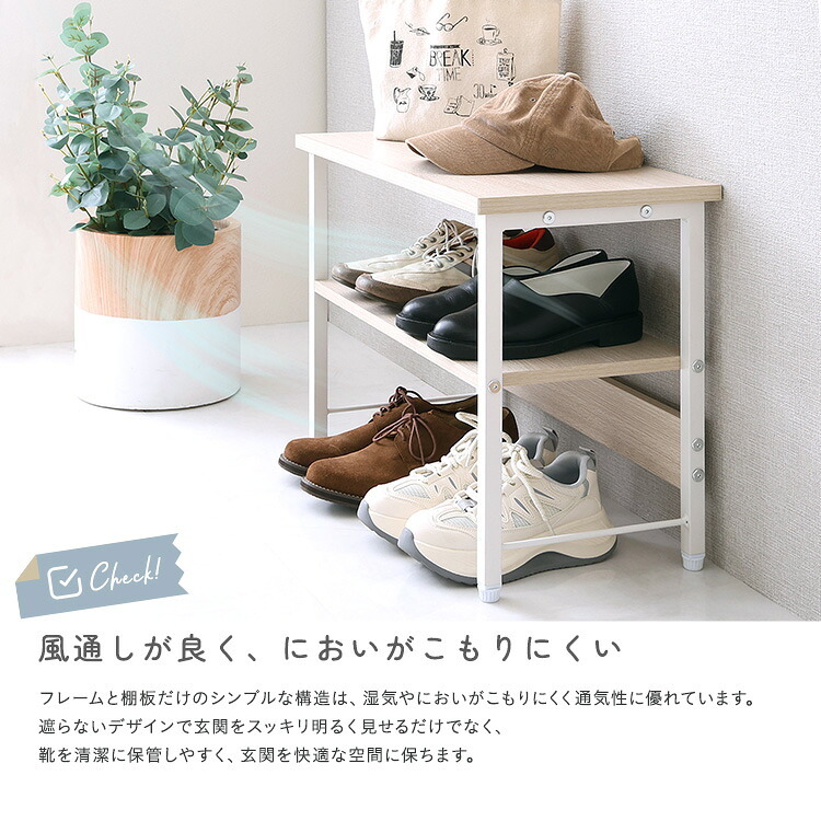収納家具 ラック さわやかな 収納棚付き玄関ベンチ