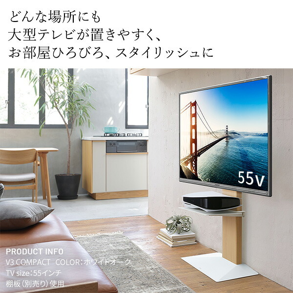 WALLインテリアテレビスタンドV3 COMPACT 24～55v対応 壁寄せテレビ台 TVスタンド 背面収納 コード収納 ミニ 小型 コンパクト ホワイト 白 ブラック 黒 ウォールナット ブラウン ホワイトオーク 木目 震度7耐震試験済み テレビ台 新生活