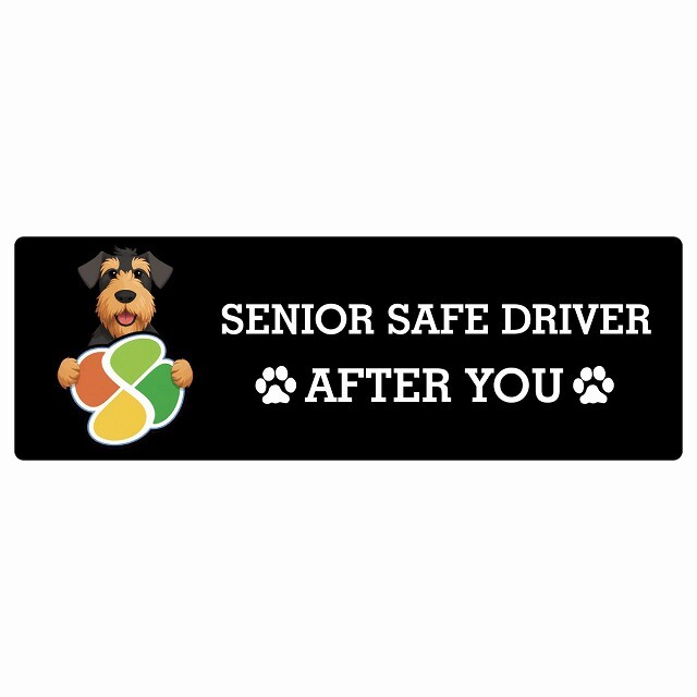 カーサイン 高齢者マーク SENIOR SAFE DRIVER エアデールテリア ステッカー シール 長方形 20x6.7cm 肉球 日本製 車