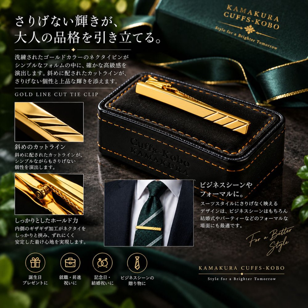 ゴールド カットライン ネクタイピン タイピン タイバー シンプル メンズ cf2357 ビジネス 結婚式 ギフト プレゼント