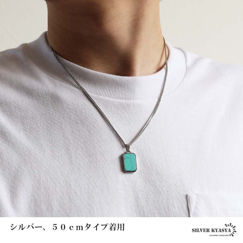 ステンレス ターコイズ ペンダントネックレス ストーンネックレス 小ぶり シンプル ダブル喜平チェーン 細身 ゴールド 18KGP シルバー ブラック メタル 小さい プレート 四角 長方形 幾何学 メンズ 男性 金属アレルギー対応