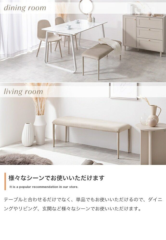 ダイニングベンチ チェア イス シート 長椅子 チェアー 食卓 リビング 幅110 完成品 いす 腰掛け ベロア 玄関 ウレタン韓国 インテリア 新生活