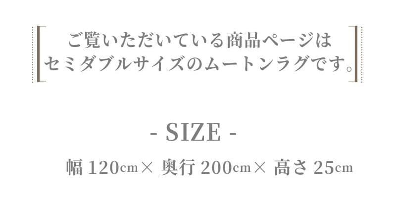 ラグ カーペット 日本製 ムートン 120×200 抗菌 防ダニ 消臭 高級 短毛 ムートンシーツ シーツ セミダブル 敷きパッド 敷パッド 羊毛 厚手 スプリングラム 本革 ウール 冬 国産 秋冬 四隅ゴムなし