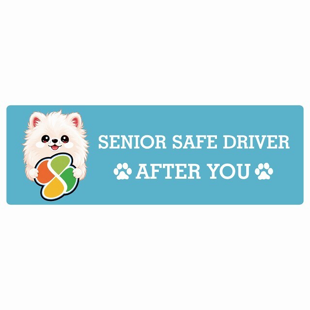 カーサイン 高齢者マーク SENIOR SAFE DRIVER ポメマル ステッカー シール 長方形 15x5cm 肉球 日本製 車