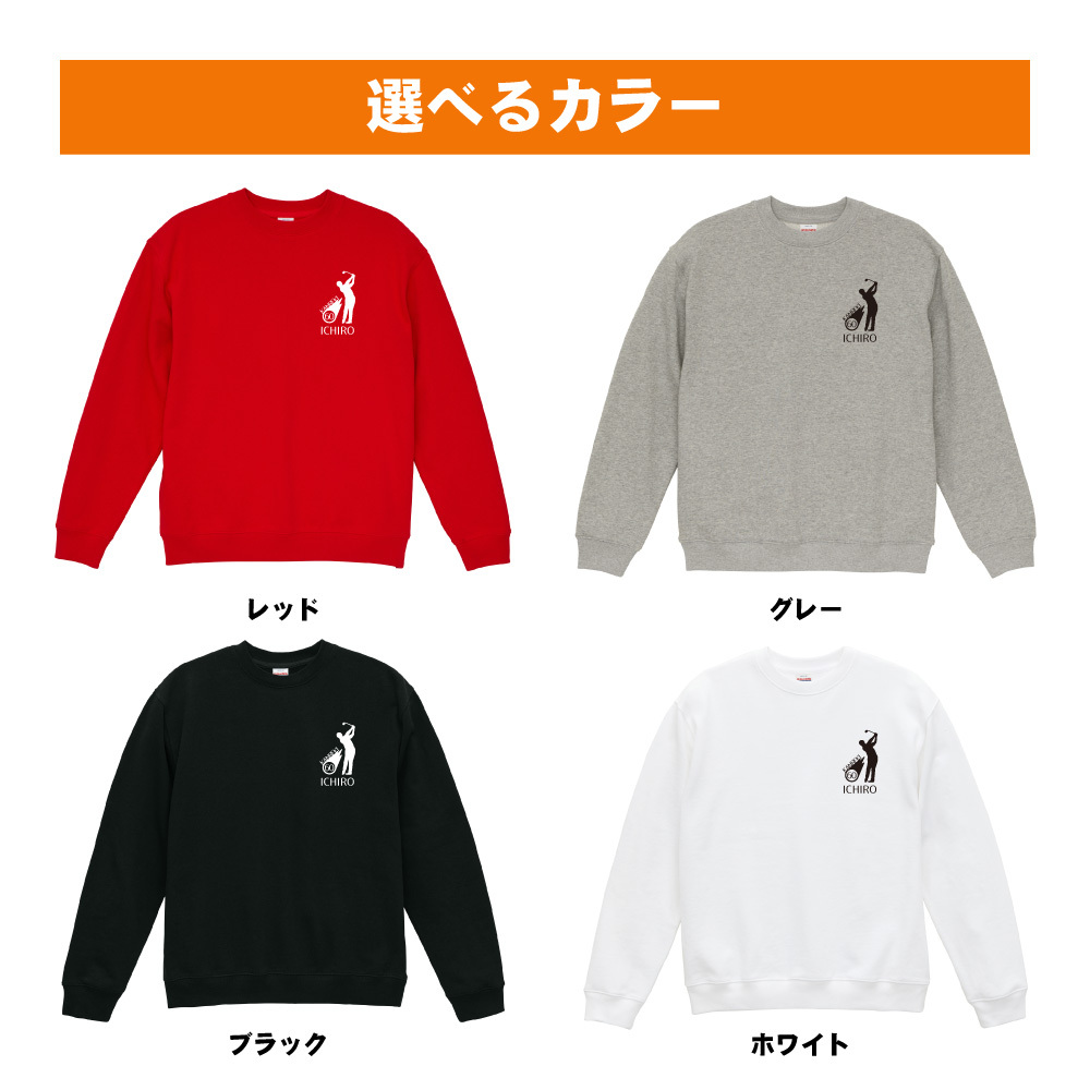 還暦祝い 名入れ無料トレーナー 男性 女性 共通【ゴルフシルエット】プレゼント スウェット 還暦 お祝い 60歳の誕生日 