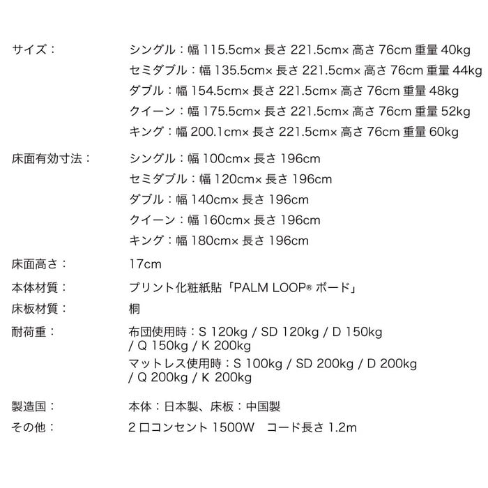 ベッド 寝具 ロー デザイン フレーム 日本製 国産 バイカラー ツートンカラー マットカラー 塗り壁 コンセント付き 木目 宮付き 棚付き マットレス付き ポケットコイル シングル セミダブル ダブル クイーン