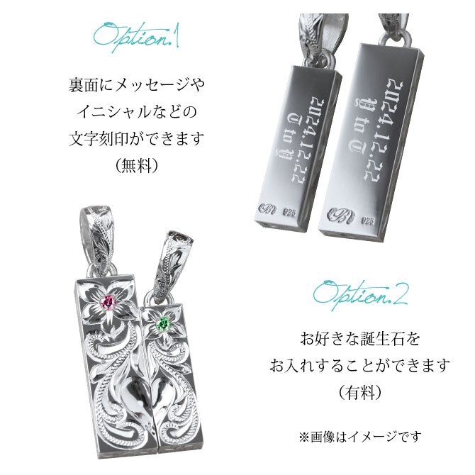 ハワイアンジュエリー ネックレス シルバー ペアネックレス 2本セット 2つ合わせるとハート 刻印 無料 誕生石 LOVE ハート シルバー925 BY THE SEA バイザシー カップル 夫婦 プレゼント ハロウィン 【品番：CG-SP312SLP】