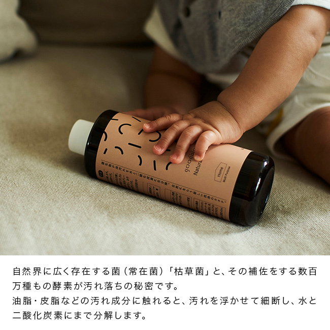goodbio グッドバイオ マルチクリーナー 濃縮タイプ 300ml[バイオ洗剤 クリーナー 万能洗剤 掃除用洗剤 スプレー 液体 洗剤 5倍濃縮 スプレータイプ 詰め替え用 希釈 天然由来 植物由来 微生物 酵素 エコ洗剤]