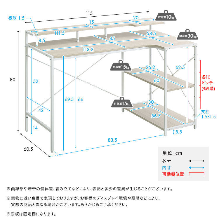 デスク チェア さわやかな 棚付きL字 新生活